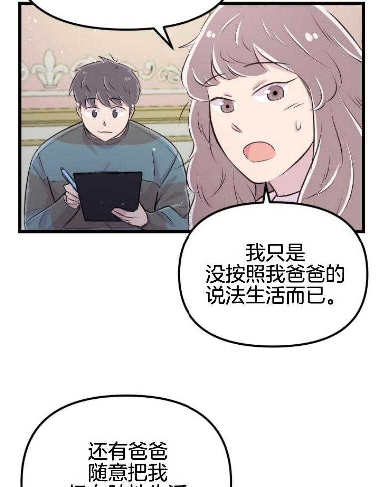 第15话_坚固的情谊11