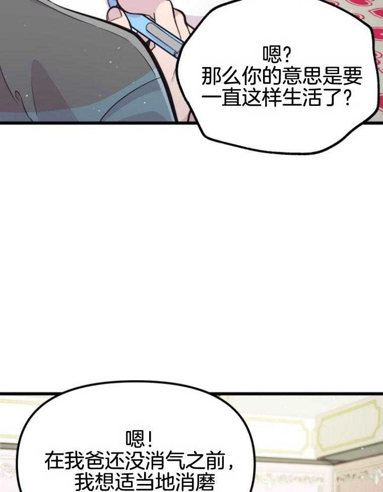 第15话_坚固的情谊13