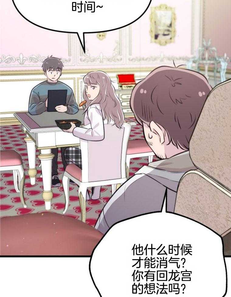 第15话_坚固的情谊14