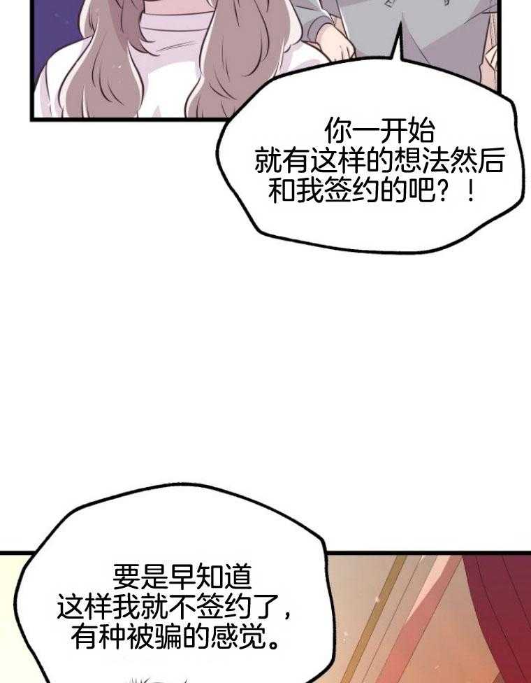第15话_坚固的情谊16