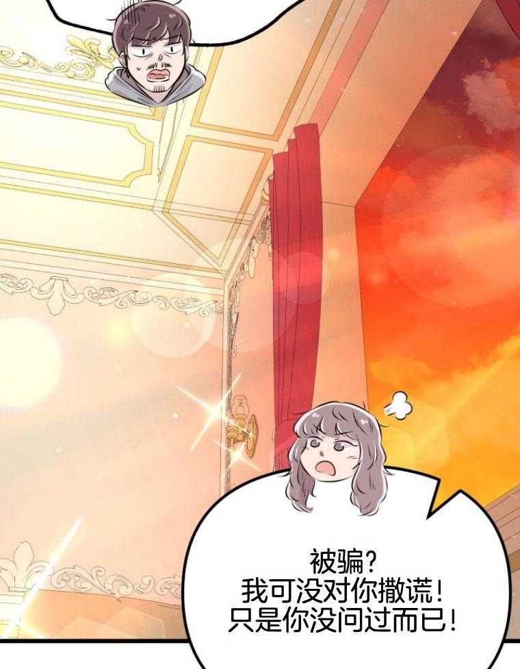 第15话_坚固的情谊17