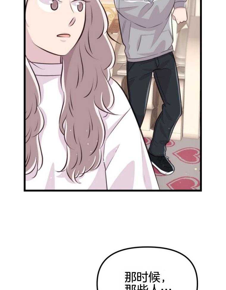 第15话_坚固的情谊19