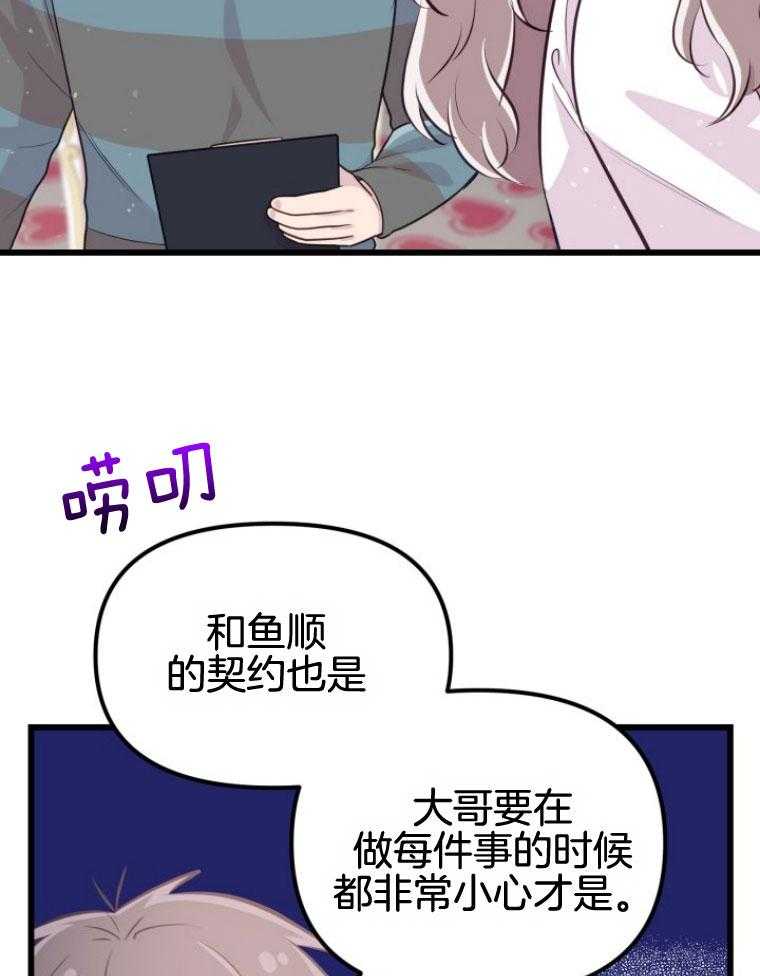 第15话_坚固的情谊21