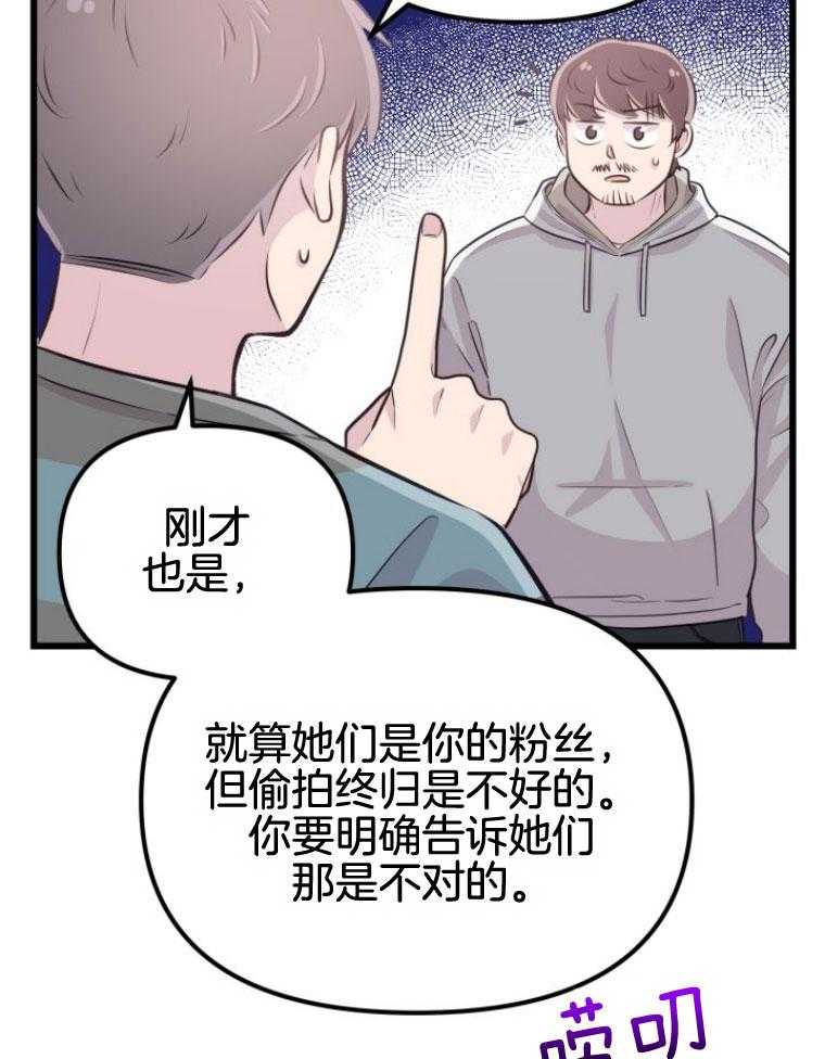 第15话_坚固的情谊22