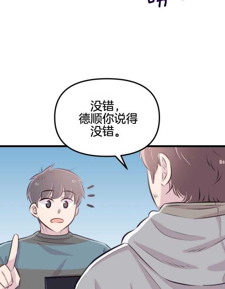 第15话_坚固的情谊23