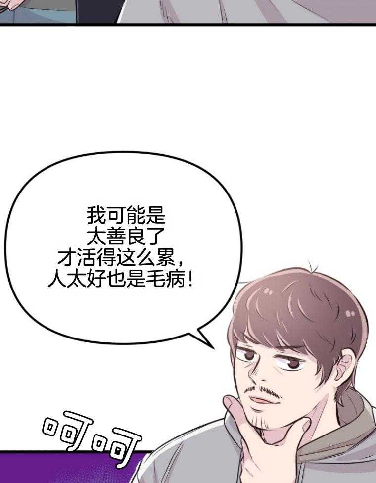 第15话_坚固的情谊24