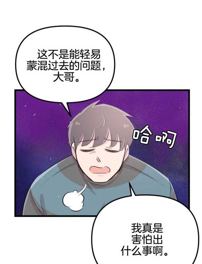 第15话_坚固的情谊26