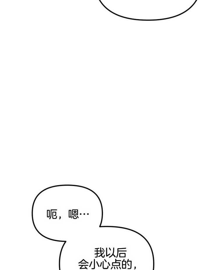 第15话_坚固的情谊27