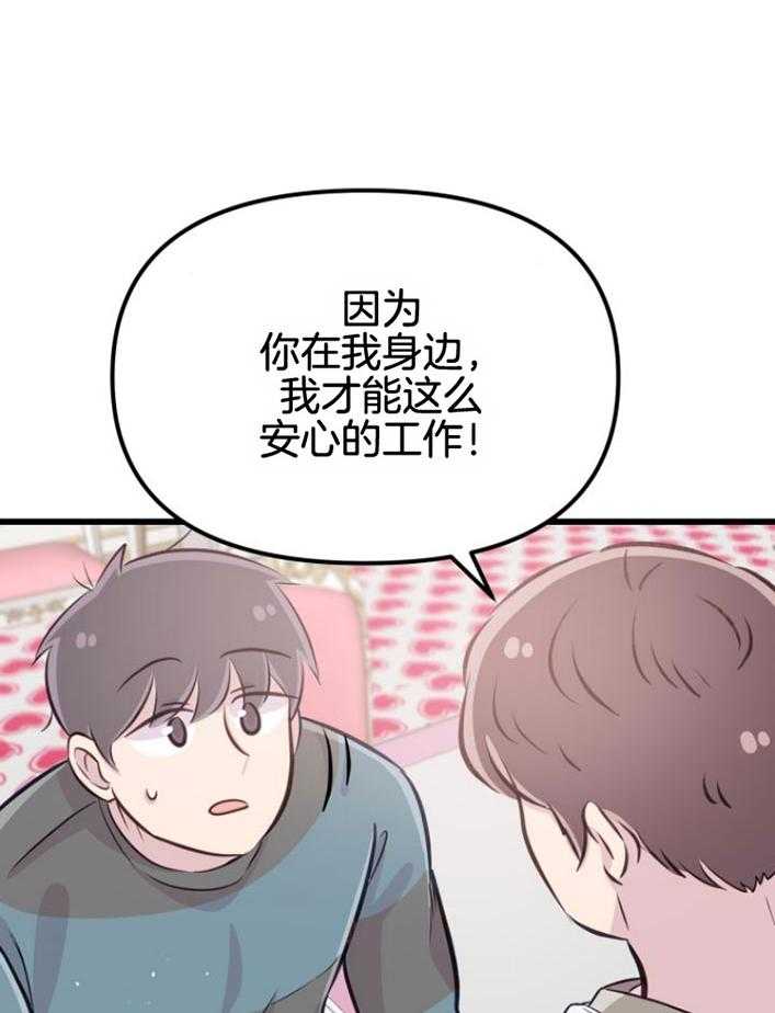 第15话_坚固的情谊29
