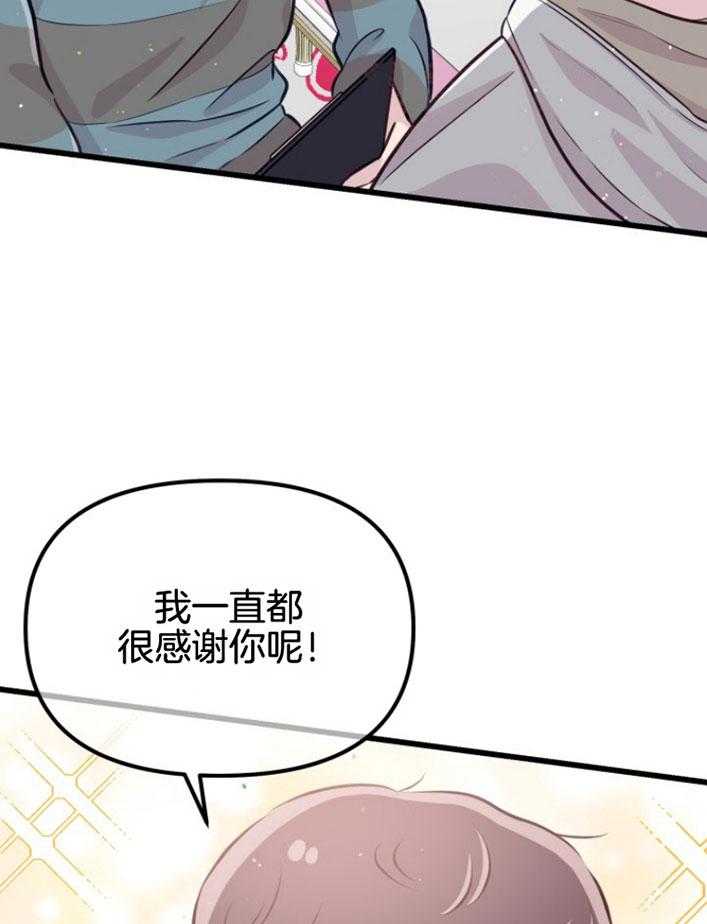 第15话_坚固的情谊30