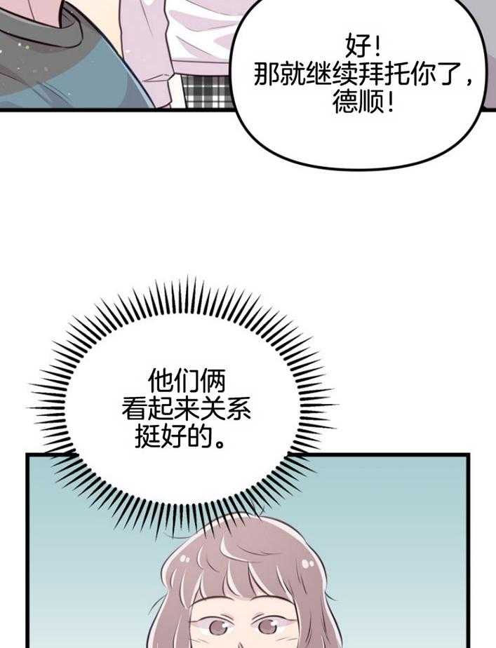 第15话_坚固的情谊35