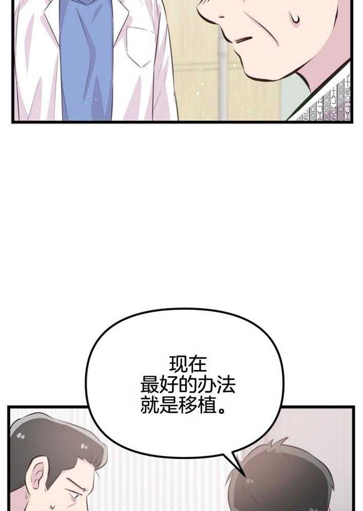 第16话_人心险恶10