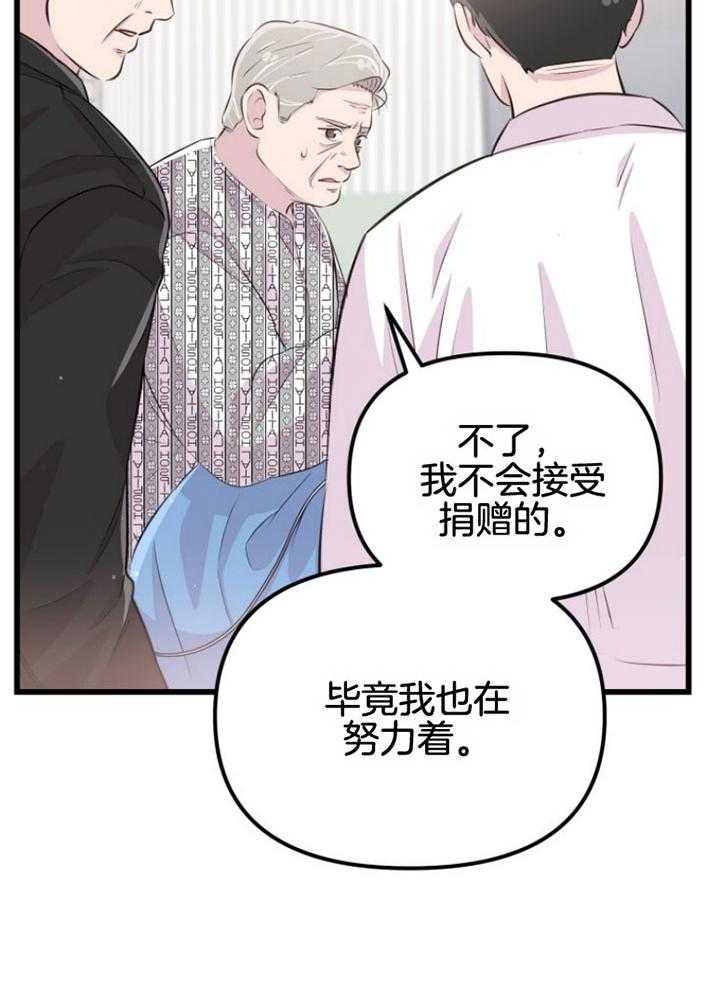 第16话_人心险恶11