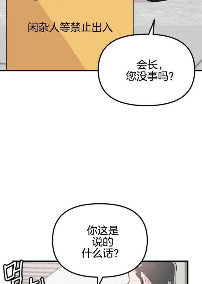 第16话_人心险恶14
