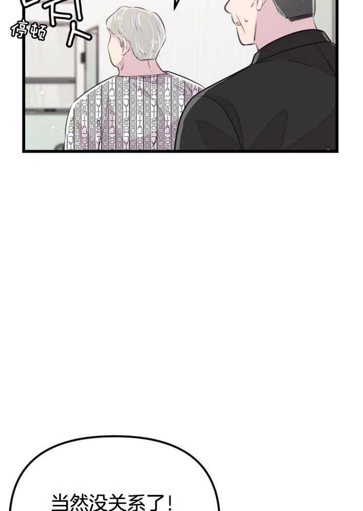 第16话_人心险恶15