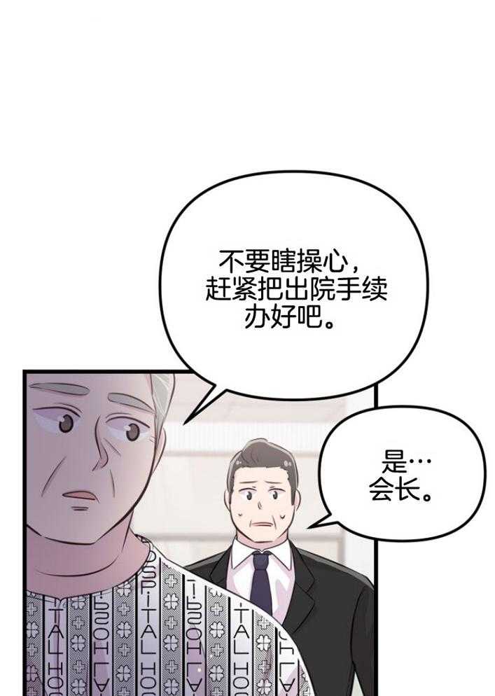 第16话_人心险恶17