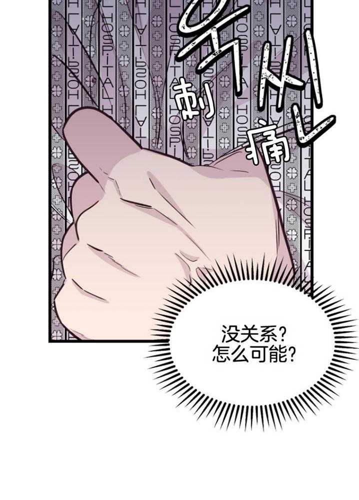 第16话_人心险恶19