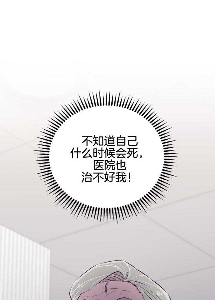 第16话_人心险恶20