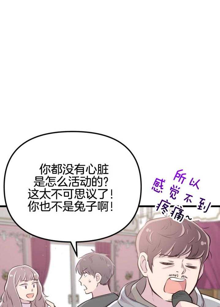 第16话_人心险恶25