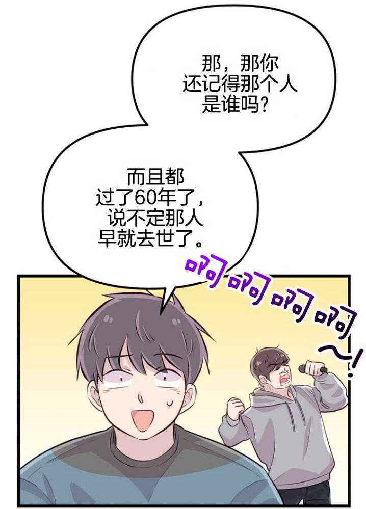第16话_人心险恶27
