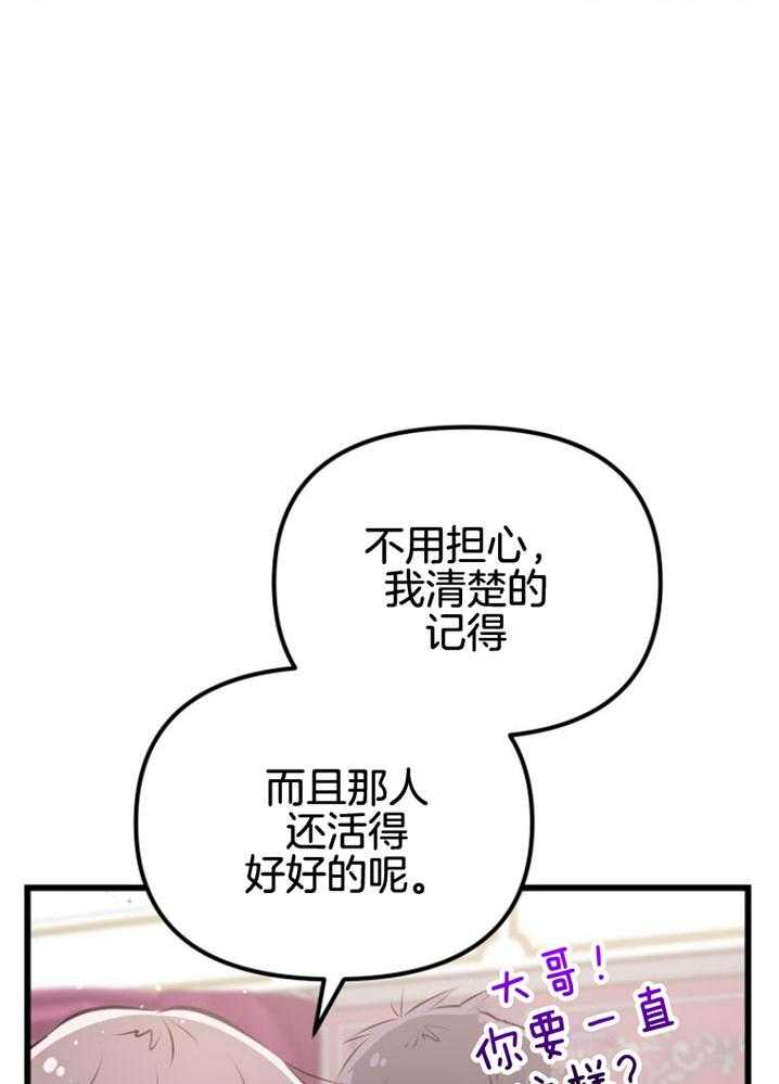 第16话_人心险恶28