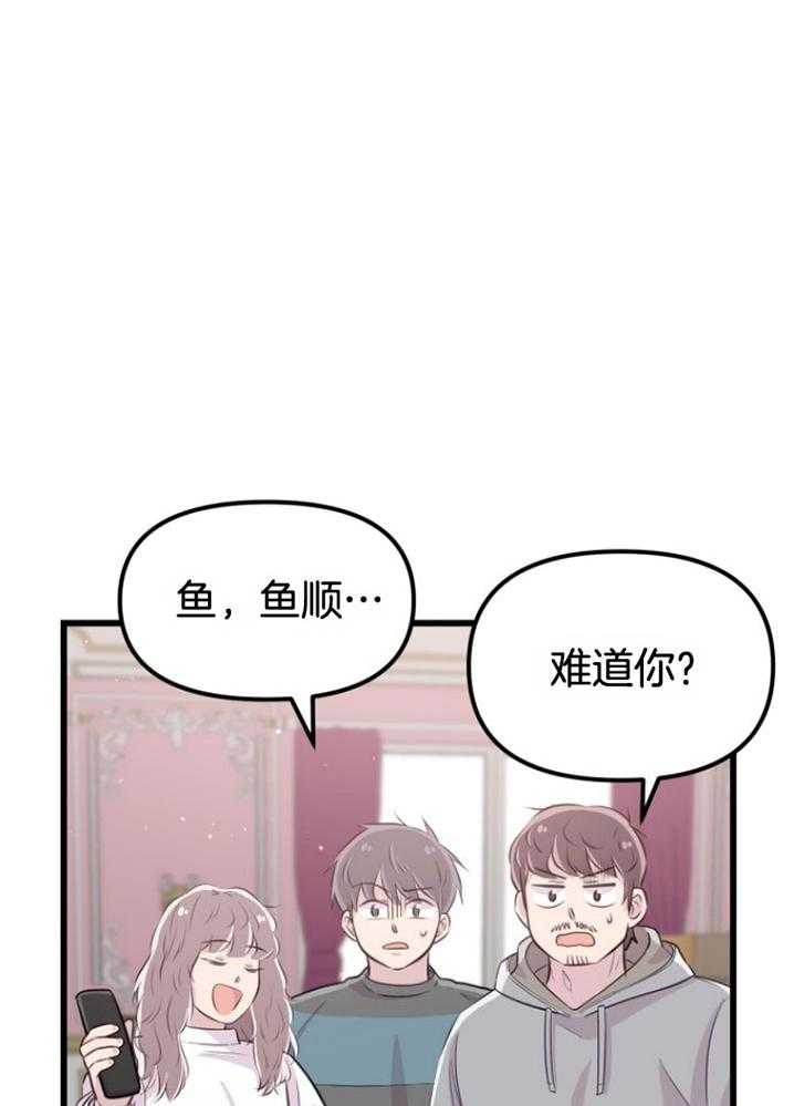 第16话_人心险恶33