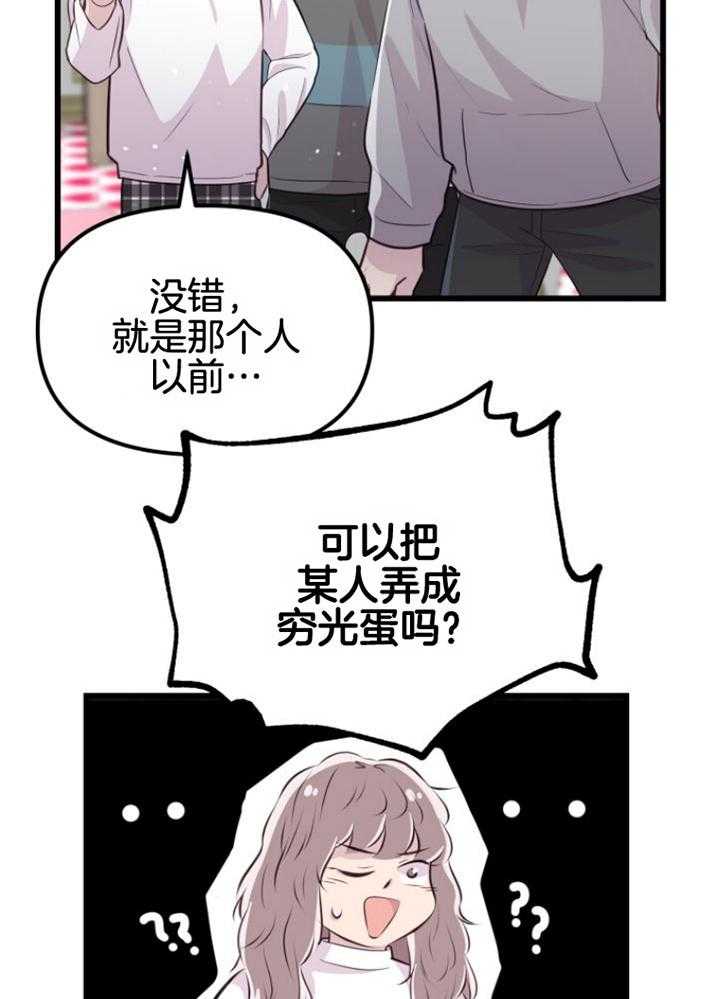 第16话_人心险恶34