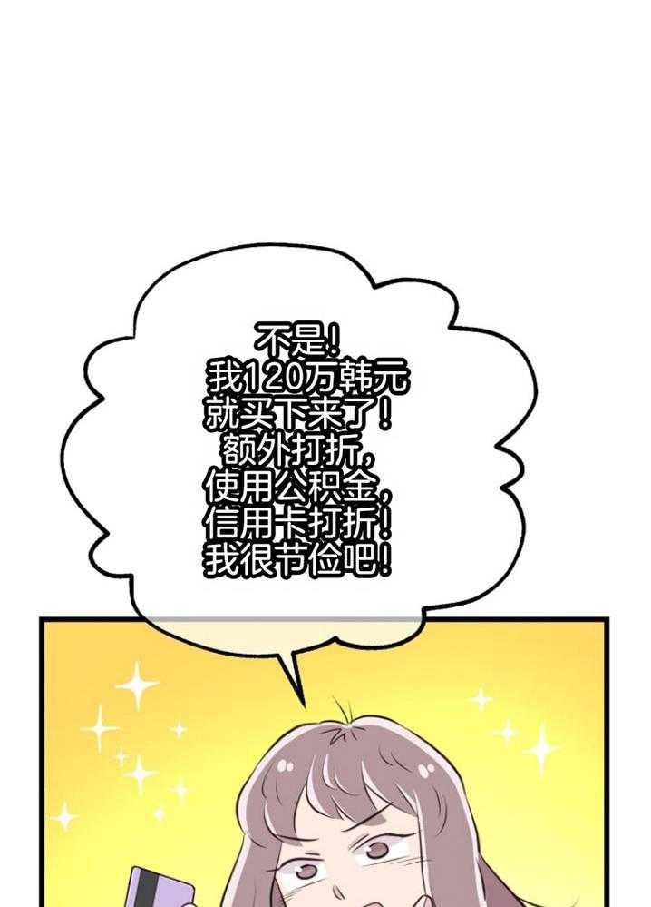 第16话_人心险恶37