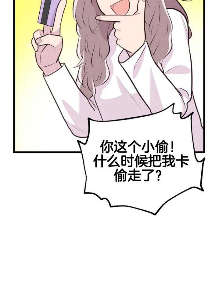 第16话_人心险恶38