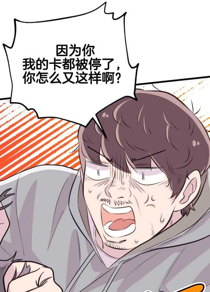第16话_人心险恶39