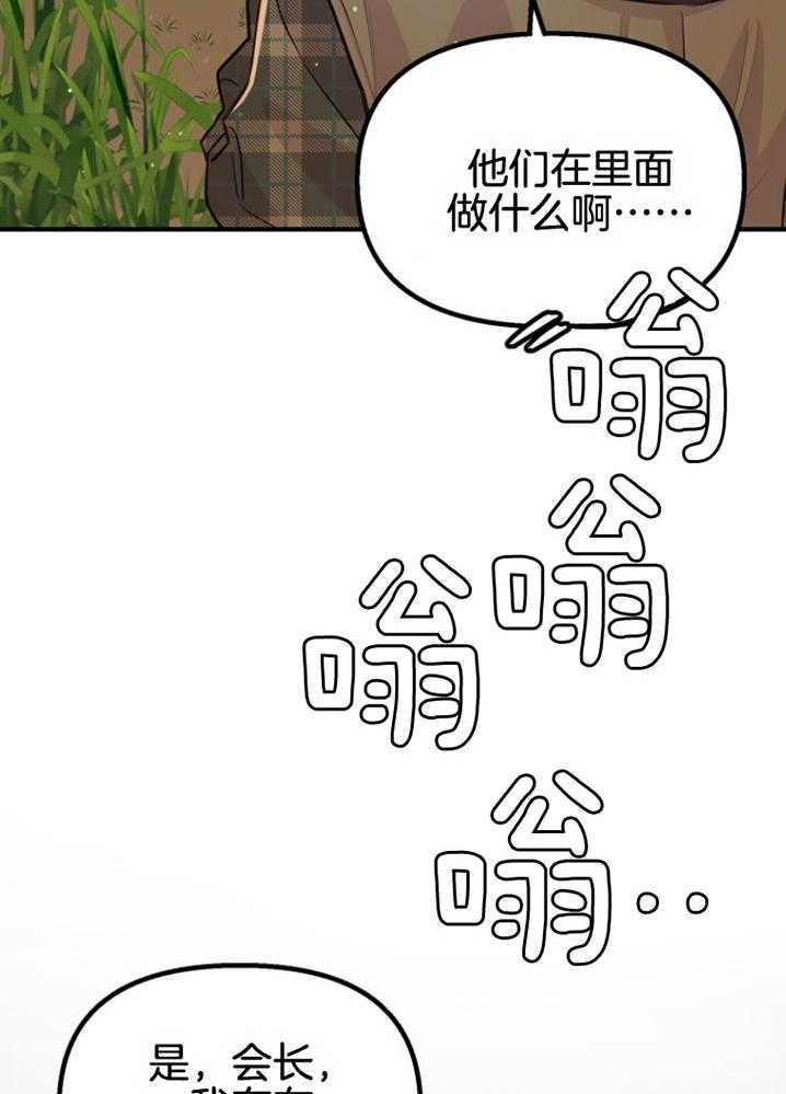 第16话_人心险恶45