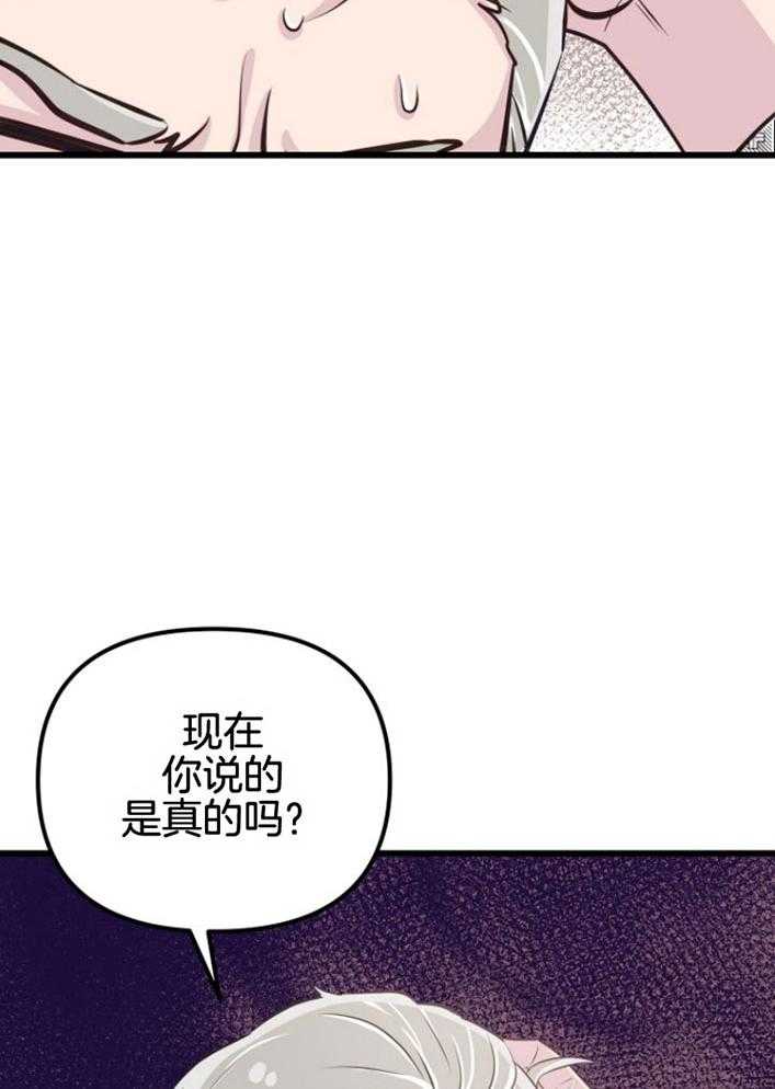 第16话_人心险恶5