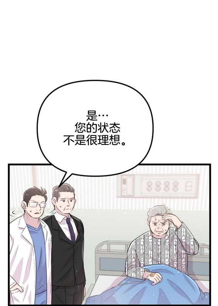 第16话_人心险恶7