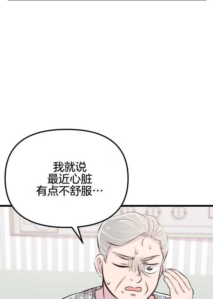第16话_人心险恶8