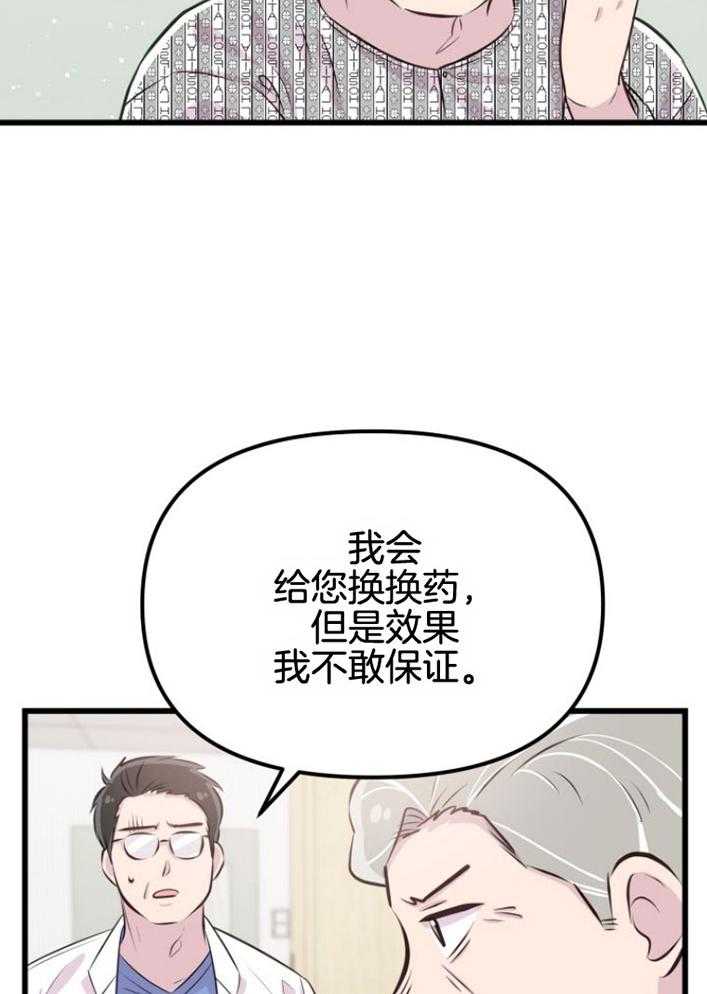 第16话_人心险恶9