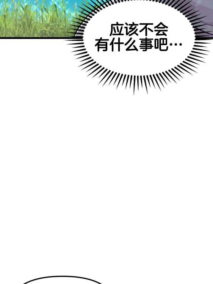 第17话_出现怪物11