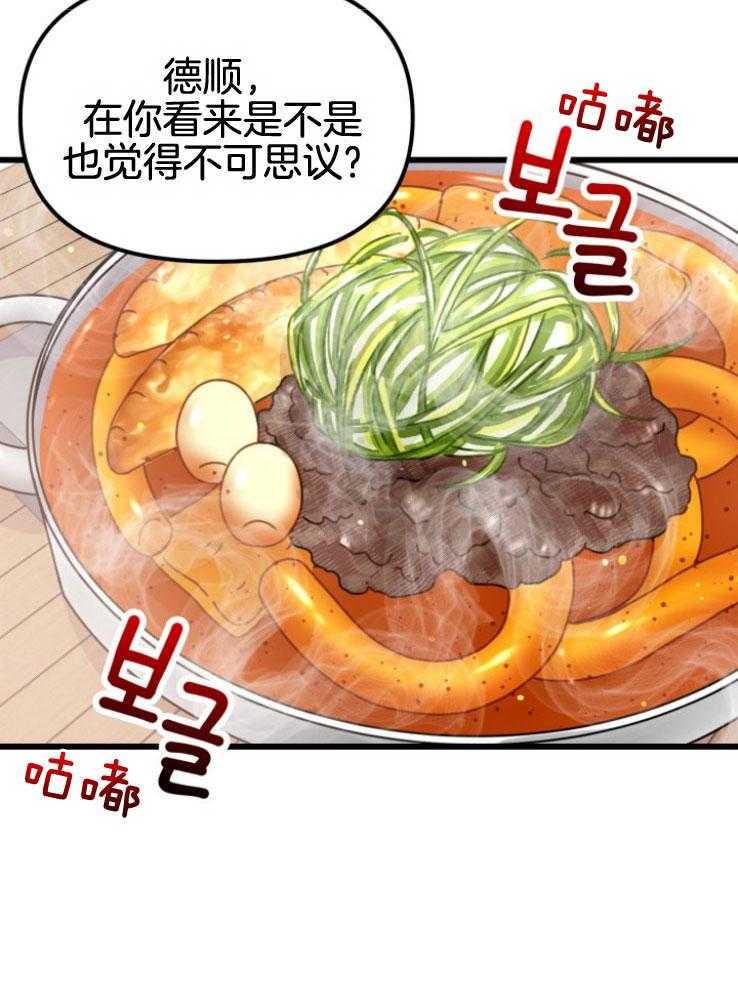 第17话_出现怪物12