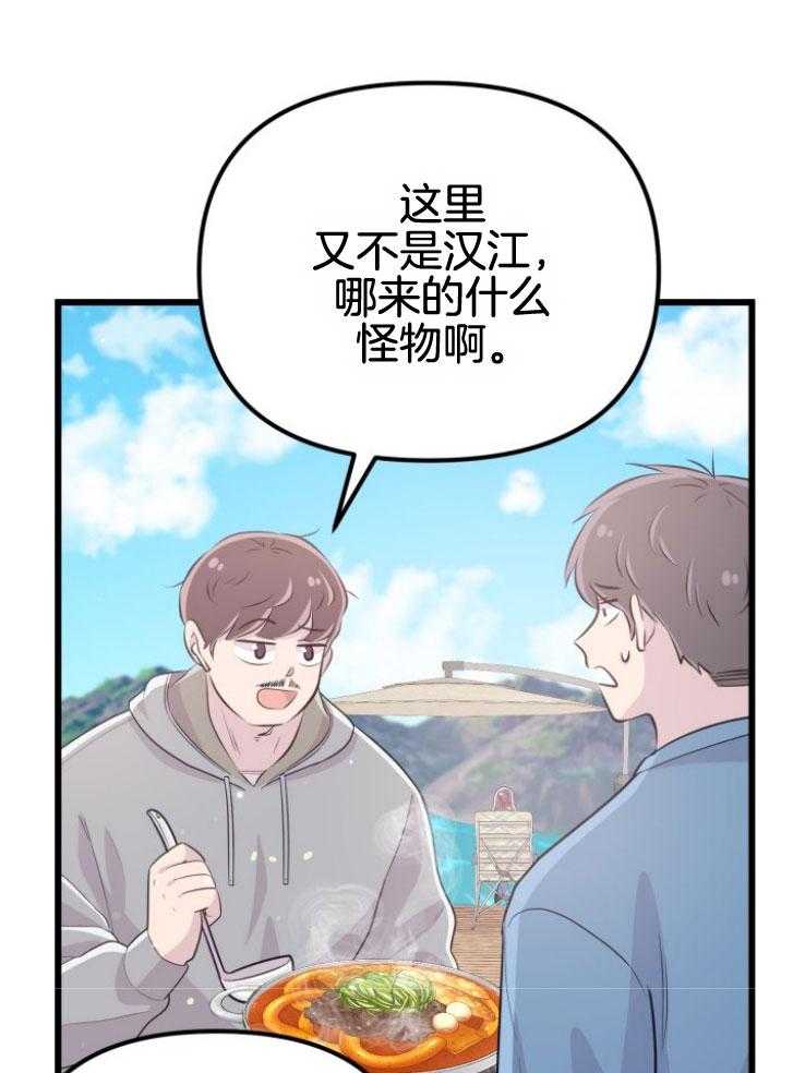 第17话_出现怪物13