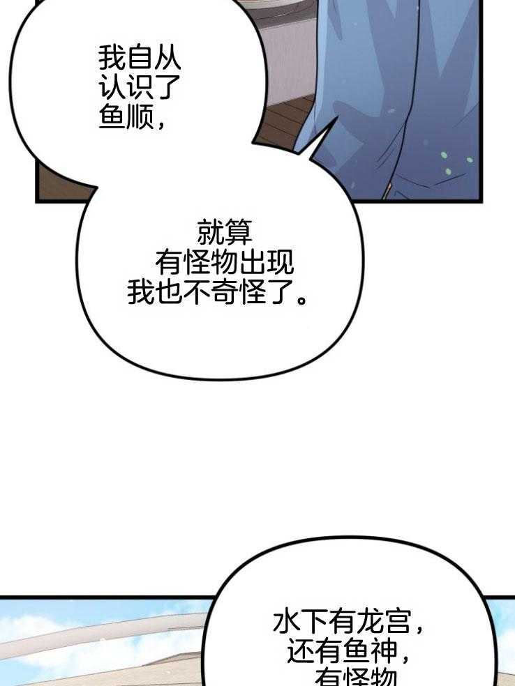 第17话_出现怪物14