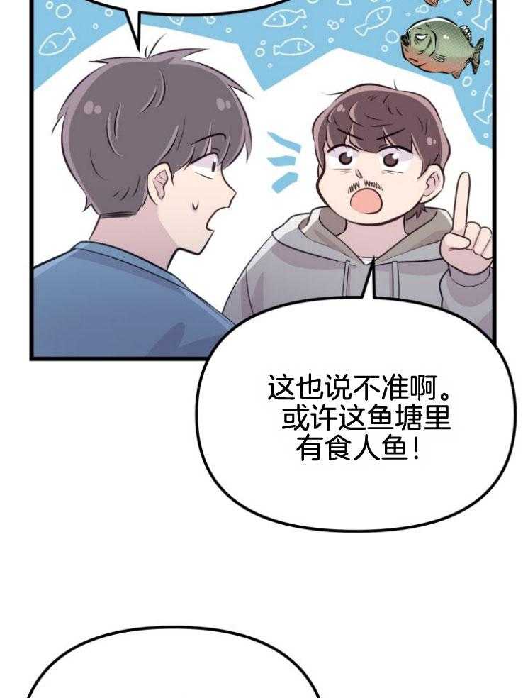 第17话_出现怪物17