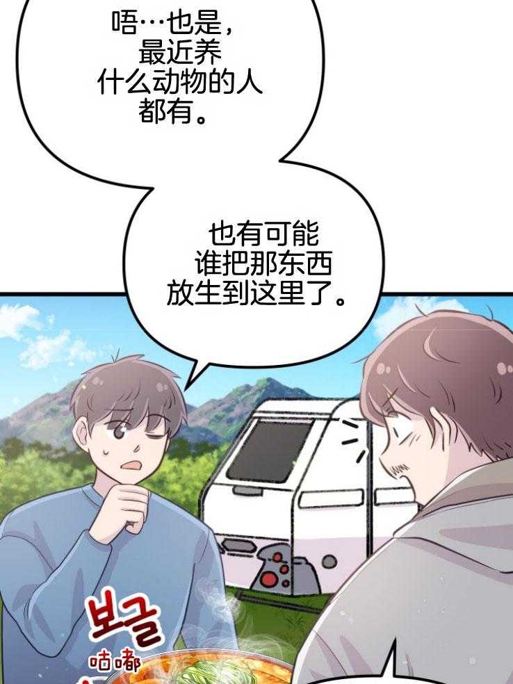 第17话_出现怪物18