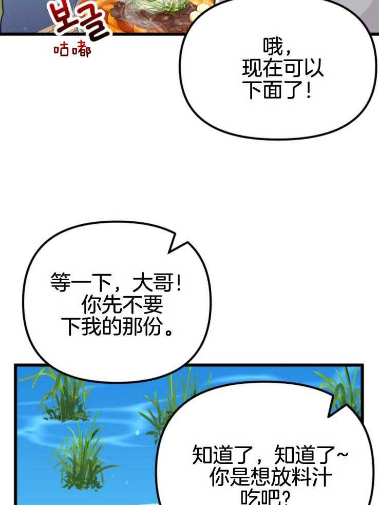 第17话_出现怪物19