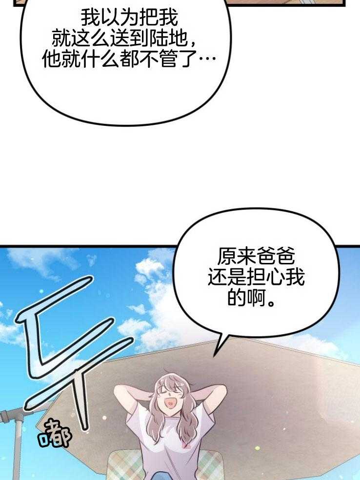 第17话_出现怪物21