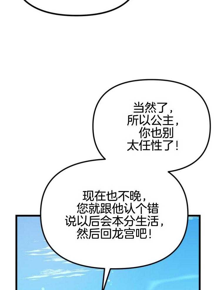 第17话_出现怪物23