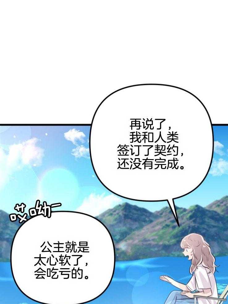 第17话_出现怪物25