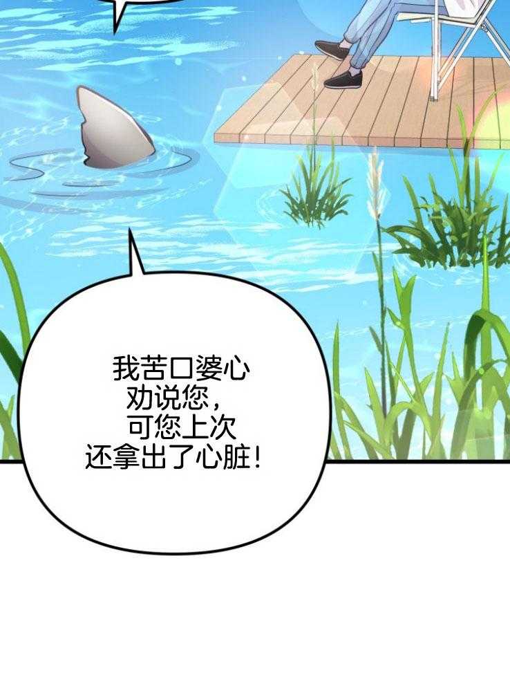 第17话_出现怪物26