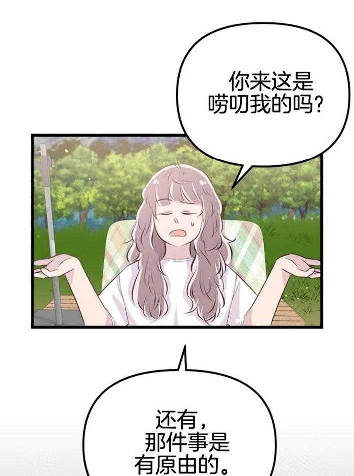 第17话_出现怪物27