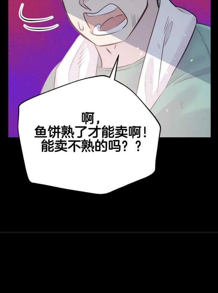 第17话_出现怪物33