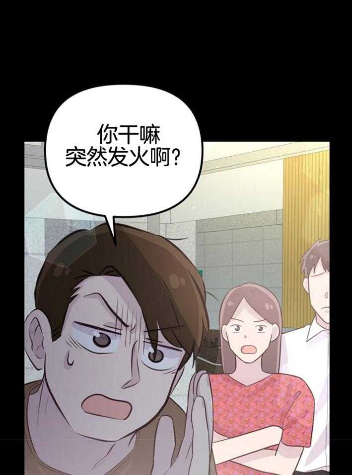第17话_出现怪物34