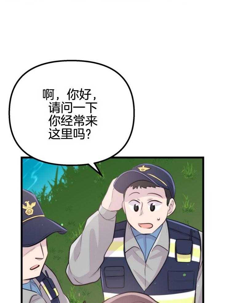 第17话_出现怪物4